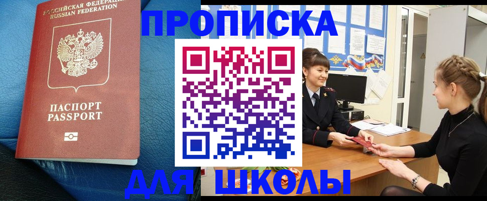 прописка паспорт в Каргополе