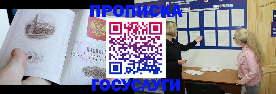 временная регистрация недорого в Каргополе