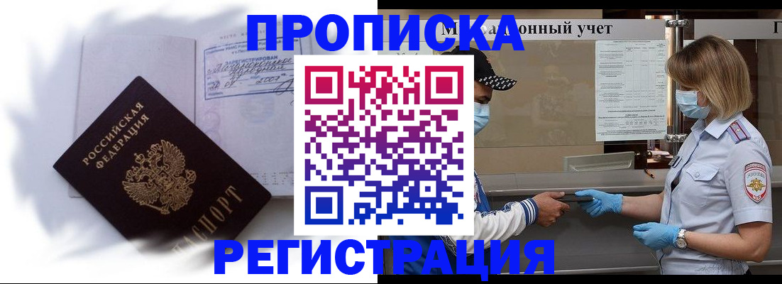 прописка 2025 в Каргополе