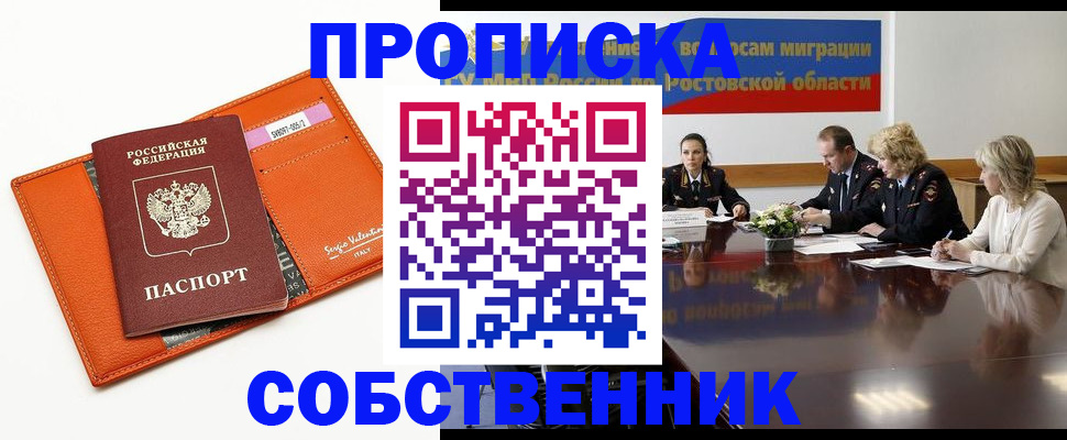 временная регистрация гарантия в Каргополе